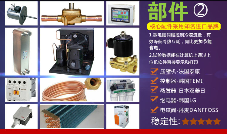 烤漆恒溫恒濕試驗箱部件介紹